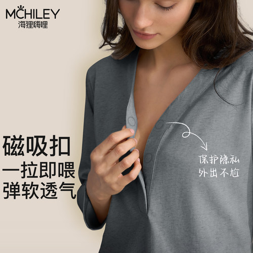 McHiley哺乳睡衣产后喂奶专用月子服天竹棉产妇孕妇家居服秋冬女