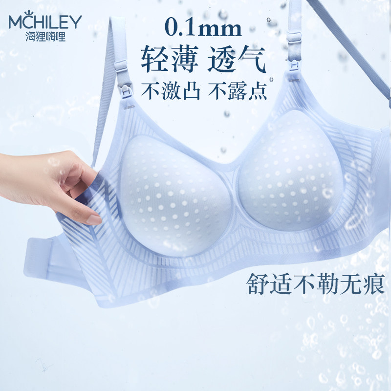 孕妇哺乳内衣薄款防下垂聚拢产后喂奶孕期专用大码文胸罩女超
