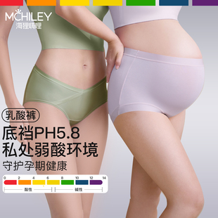 【新品】海狸嗨哩10A莫代尔孕妇内裤孕期孕中晚怀孕期大码低腰高