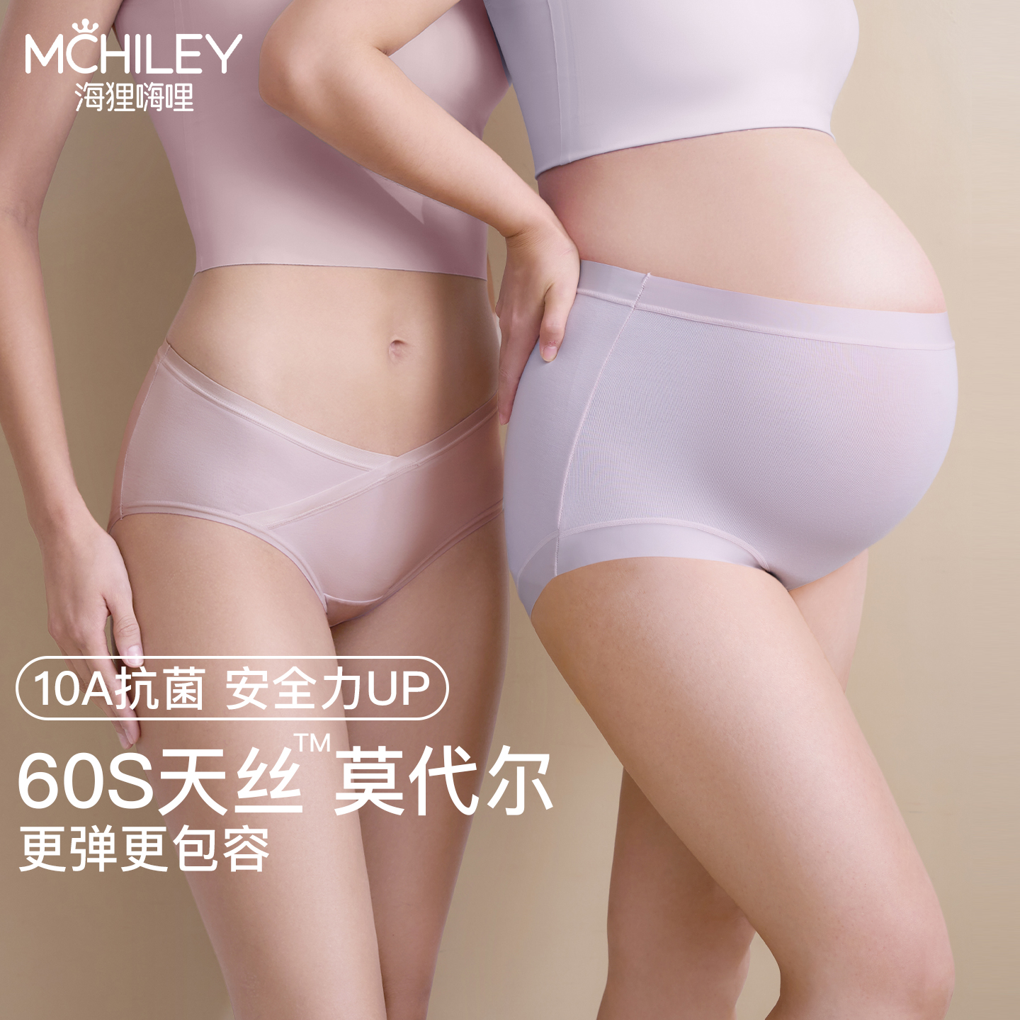 【高腰全棉裆】10A抗菌安全力up