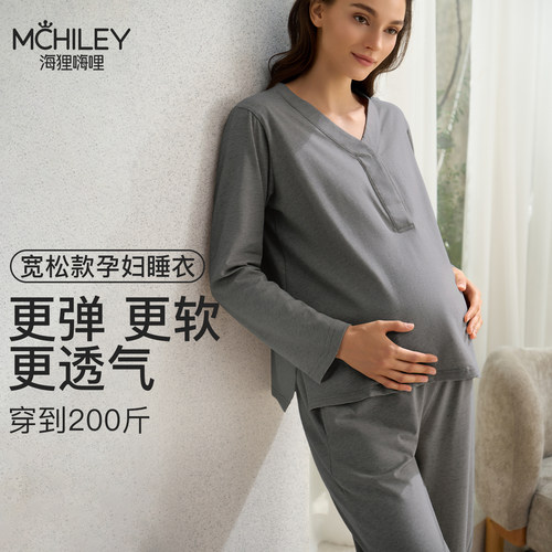 McHiley大码孕妇睡衣孕期家居服哺乳产后喂奶专用产妇月子服秋棉