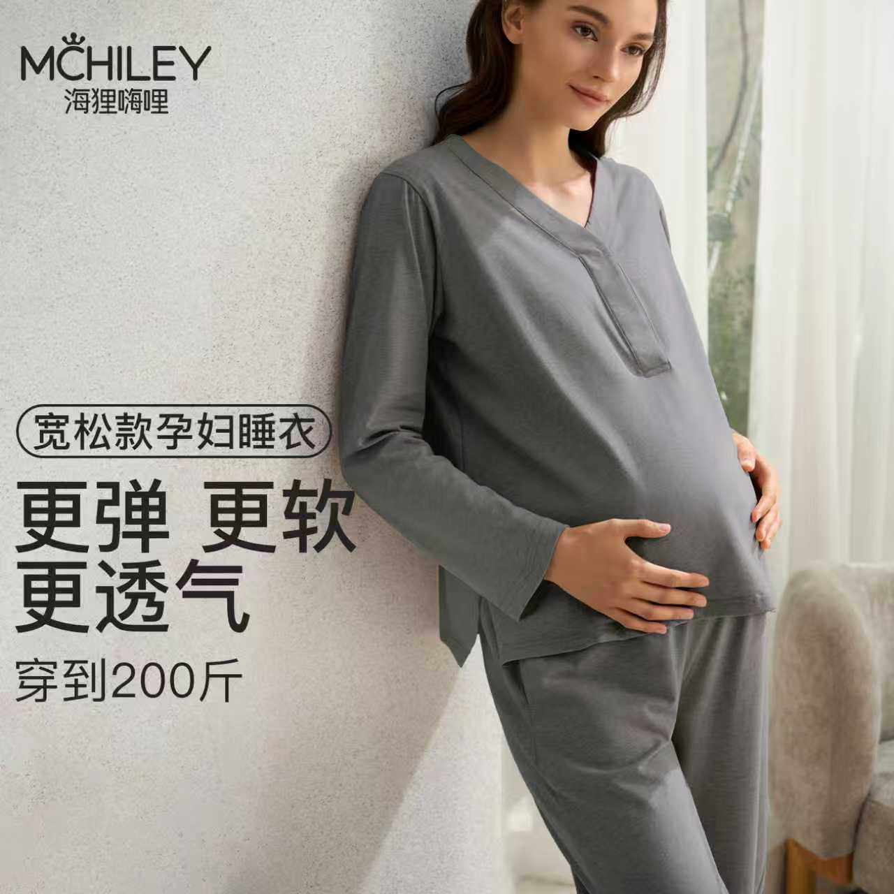 McHiley大码孕妇睡衣孕期家居服哺乳产后喂奶专用产妇月子服秋棉,孕妇装/孕产妇用品/营养,家居服套装,淘宝优惠券,粉丝福利购,淘宝优惠卷