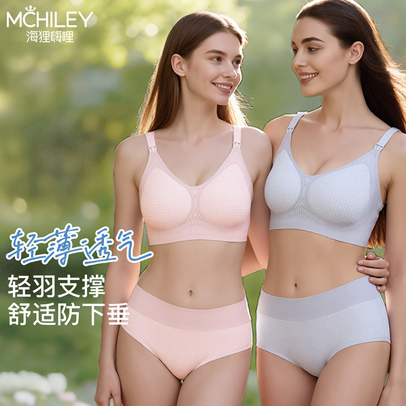 孕妇内衣薄款哺乳文胸防下垂聚拢产后喂奶专用大胸大码怀孕期