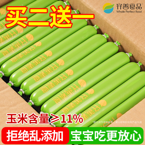 齐善素火腿肠玉米味豆制品素肠