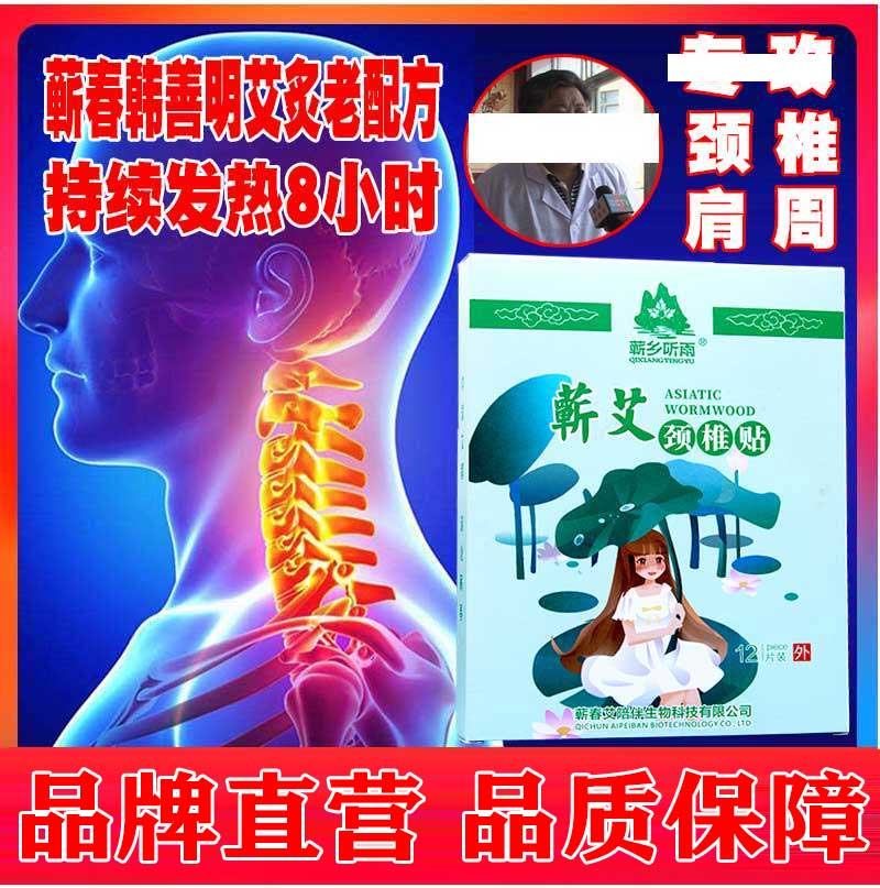 自发热富贵包关节大椎艾炙