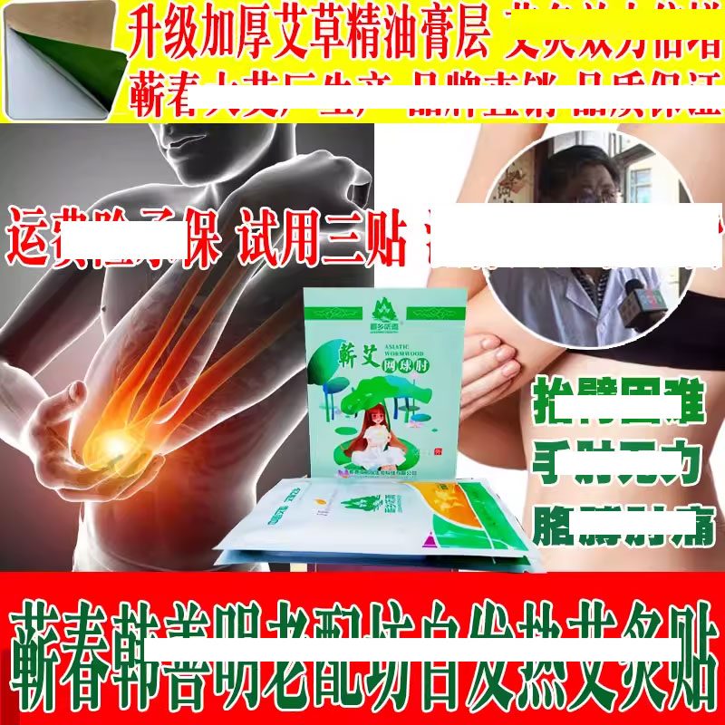 网球抬臂困难胳膊肘肌肉拉伤艾草