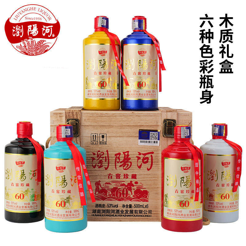 浏阳河古窖珍藏66白酒酱香型原浆酒水53度500ml6瓶礼盒装木箱粮食