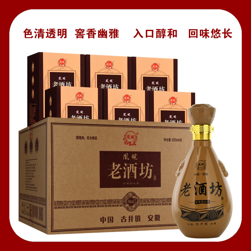 安徽古井镇老酒坊酒浓香型白酒整箱6瓶粮食酿造52度整箱500ml礼盒