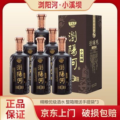 浏阳河白酒整箱6瓶53度清香型