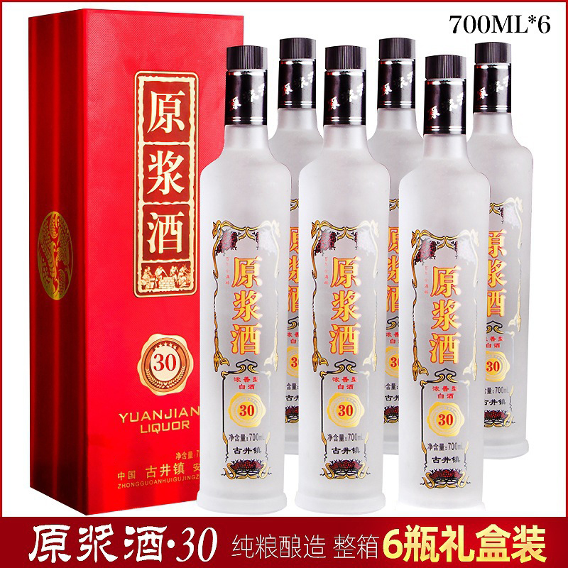 安徽古井镇原浆酒700ml6瓶礼盒装浓香型白酒52度纯粮食整箱婚庆老