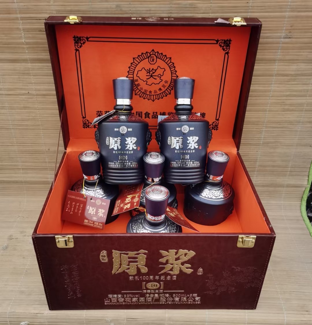 山西杏花村纯粮酒53度500ml原浆献礼30大师级酒皮箱整箱6瓶送礼老