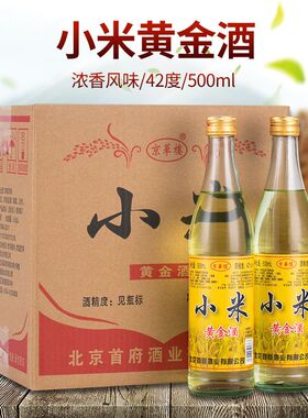 北京京华楼黄金小米粮食酒42度浓香型风味500ML1升桶整箱12瓶高老
