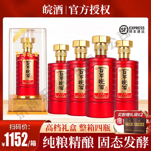 百年皖酒42度浓香婚礼白酒礼盒
