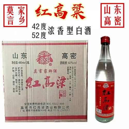 红高粱酒480ml6瓶莫言家乡42/52