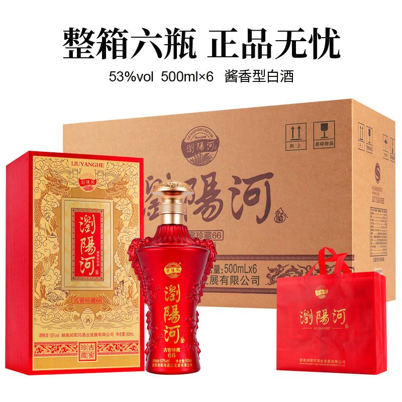 浏阳河古窖珍藏白酒酱香型