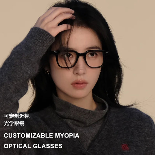 GM合作款眼镜显脸小全框板材男女