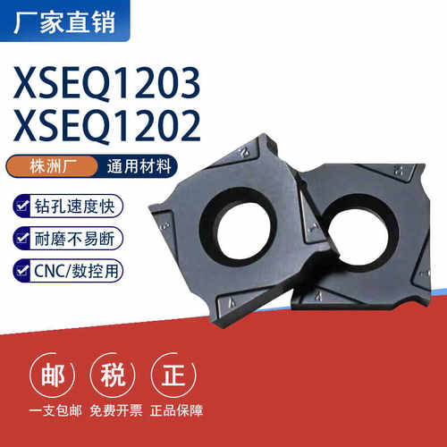 XSEQ12031204XSEQ12T4铣刀