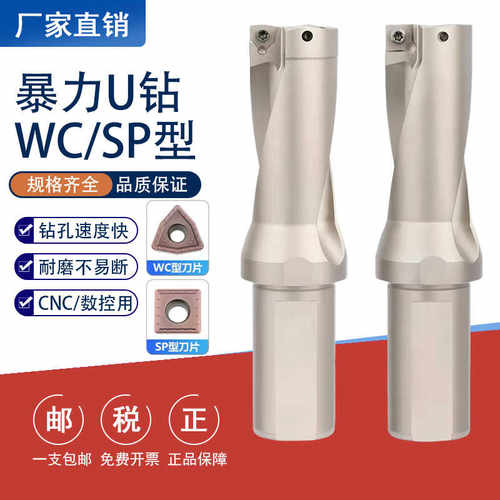 平底深孔车床用加长喷水u转钻头