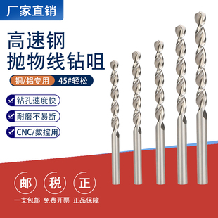 有色金属高速钻铝用钻头铜铝合金钻抛物线麻花钻有色金属非苏氏钻