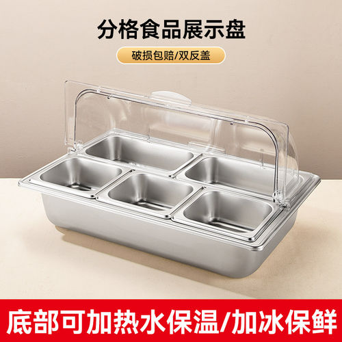 不锈钢分格盒子防尘摆摊冰粉盒子
