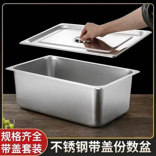 长方形带盖份数盆快餐车盛菜盆