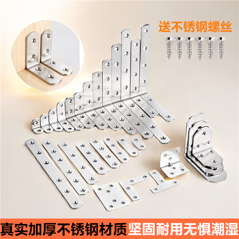 加厚不锈钢角码90度直角固定器角铁l型三角铁层板托五金连接件片t