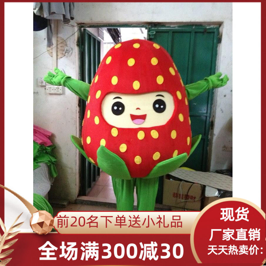 草莓卡通人偶服装cosplay服饰 西瓜玩偶道具水果定制头套红色苹果