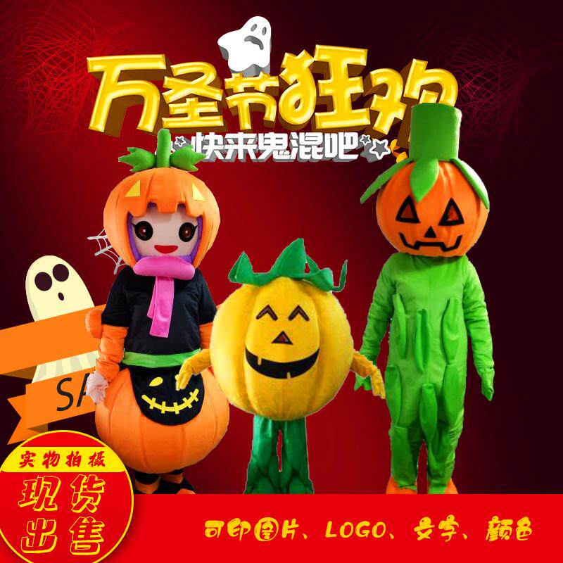 植物僵尸卡通人偶服装厂家直销