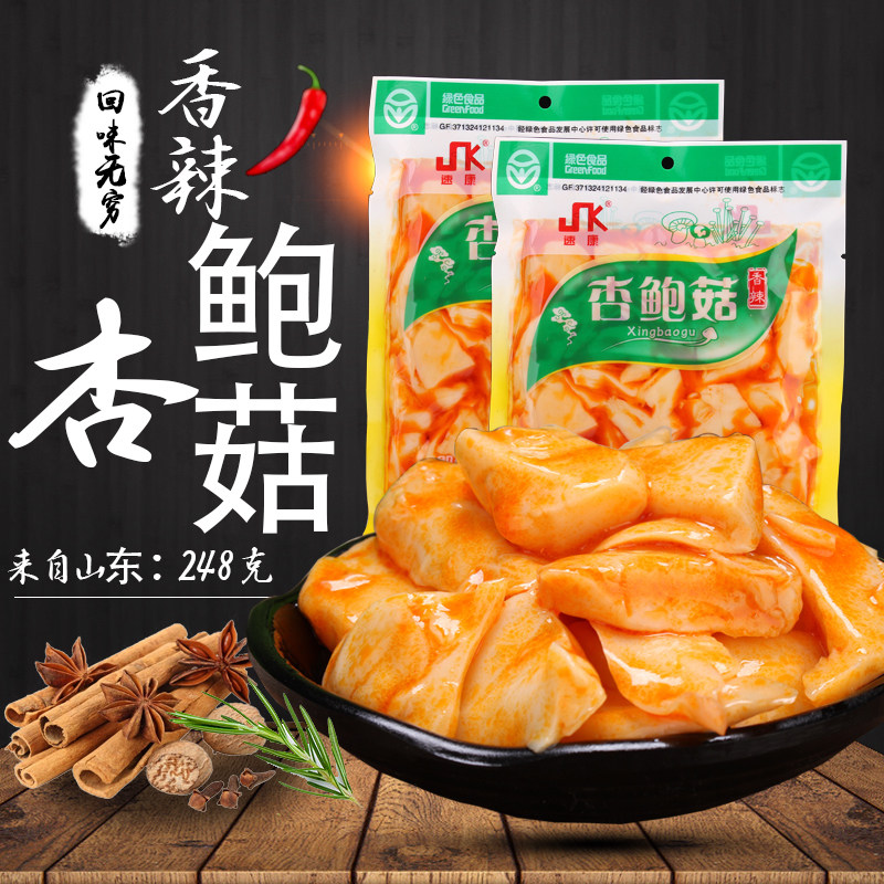 杏鲍菇香辣下饭菜零食小包装红油麻辣味小吃吃货食品休闲248克4袋