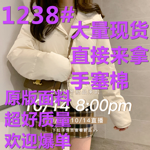 梦尧范服饰 MYFFG1238 整款下架