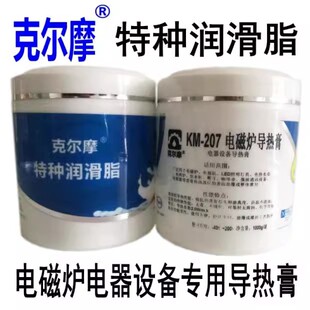207 电磁炉导热膏绝缘无毒不固化家用电器变频导热硅脂润滑油脂KM
