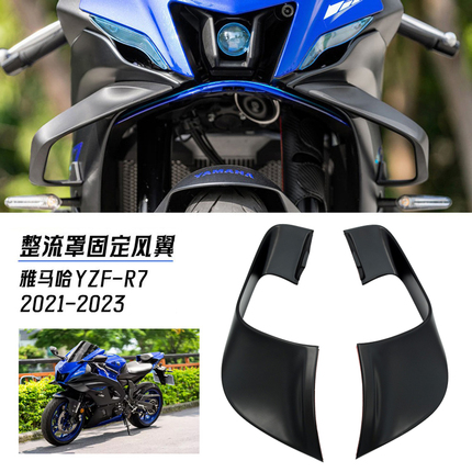 Suitable for Yamaha R7 Modified Fixed Wing Body Side Spoiler Gp Fixed Wing Wind Knife Competition Deflector Wind Wing