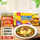 乐畅蟹黄咖喱80g 咖喱块调味料家用盖饭牛肉咖喱炒菜拌面拌饭