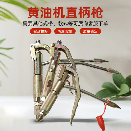 高压气动/电动黄油机通用万向枪
