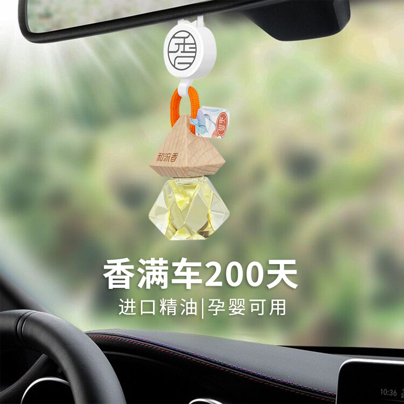 和流香7ML进口香氛摆件装饰