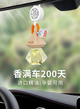 和流香7ML进口香氛摆件装饰