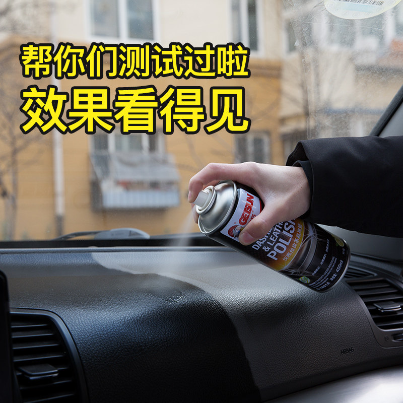 吉臣仪表台皮革蜡保护车皮革座椅家具表面上光塑料翻新去污表板蜡