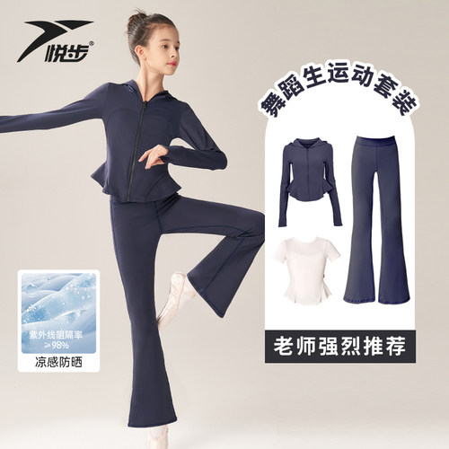 悦步舞蹈练功服显高显瘦形体套装