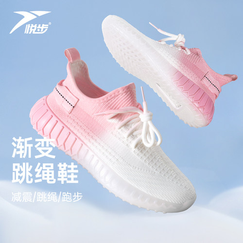 悦步跳绳鞋女室内健身鞋跑步鞋