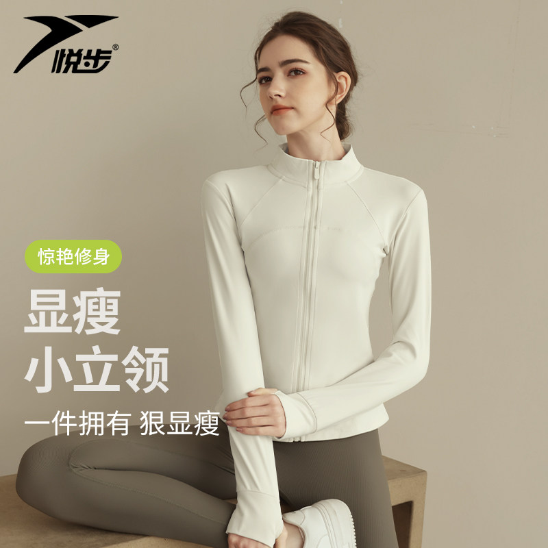 加绒立领运动外套女跑步训练健身服弹力紧身长袖瑜伽服上衣秋冬款