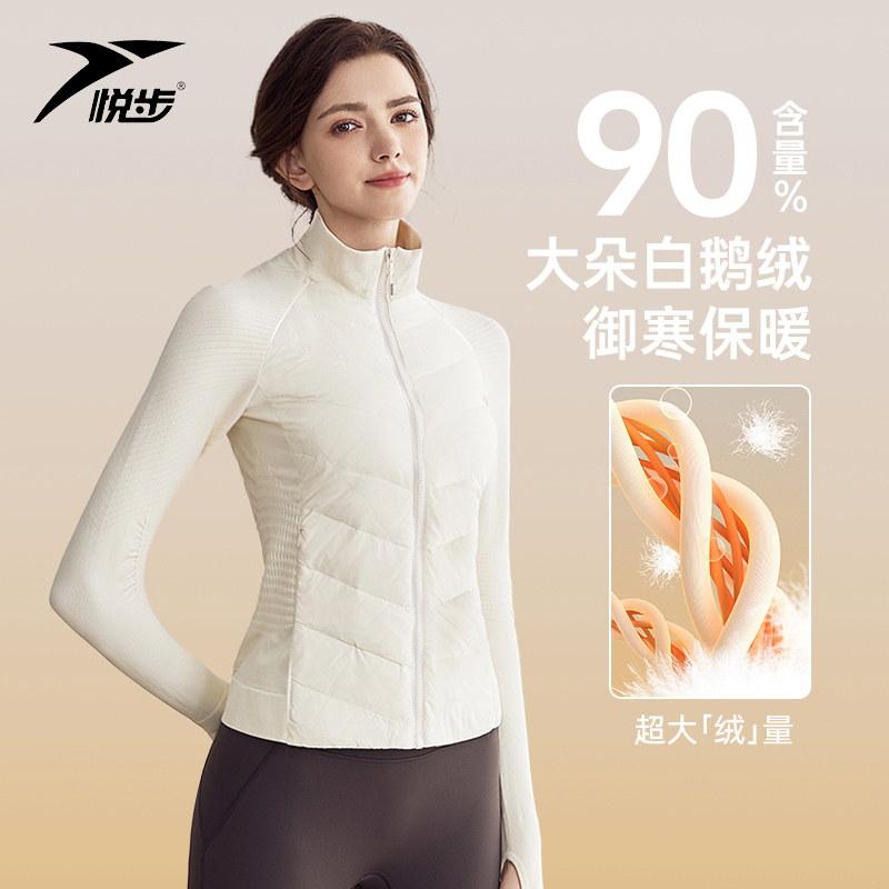 悦步轻薄鹅绒羽绒服女冬季