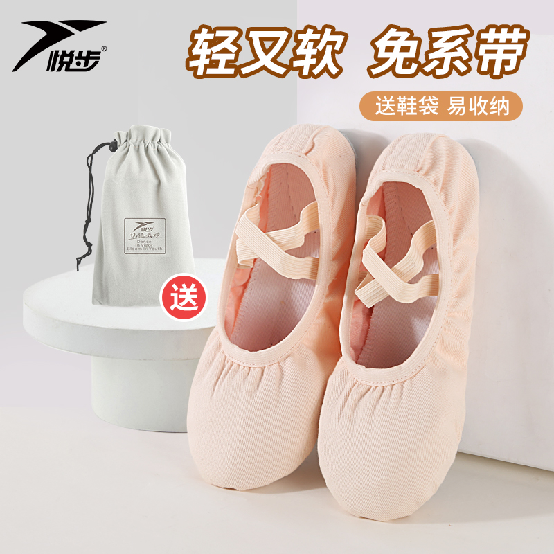 舞蹈鞋女软底儿童古典中国芭蕾舞专用女童跳舞练功成人猫爪形体鞋