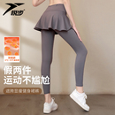 裙高弹 羽毛球服跑步瑜伽裤 假两件运动长裤 女春夏高腰防走光健身裤