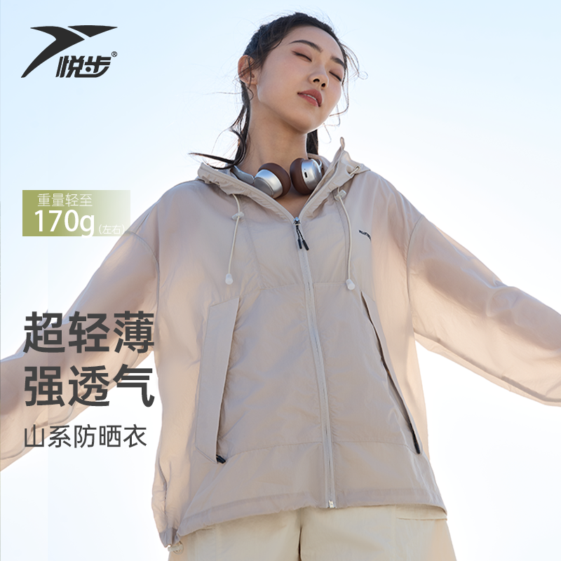 悦步春夏男女同款山系轻薄防晒衣