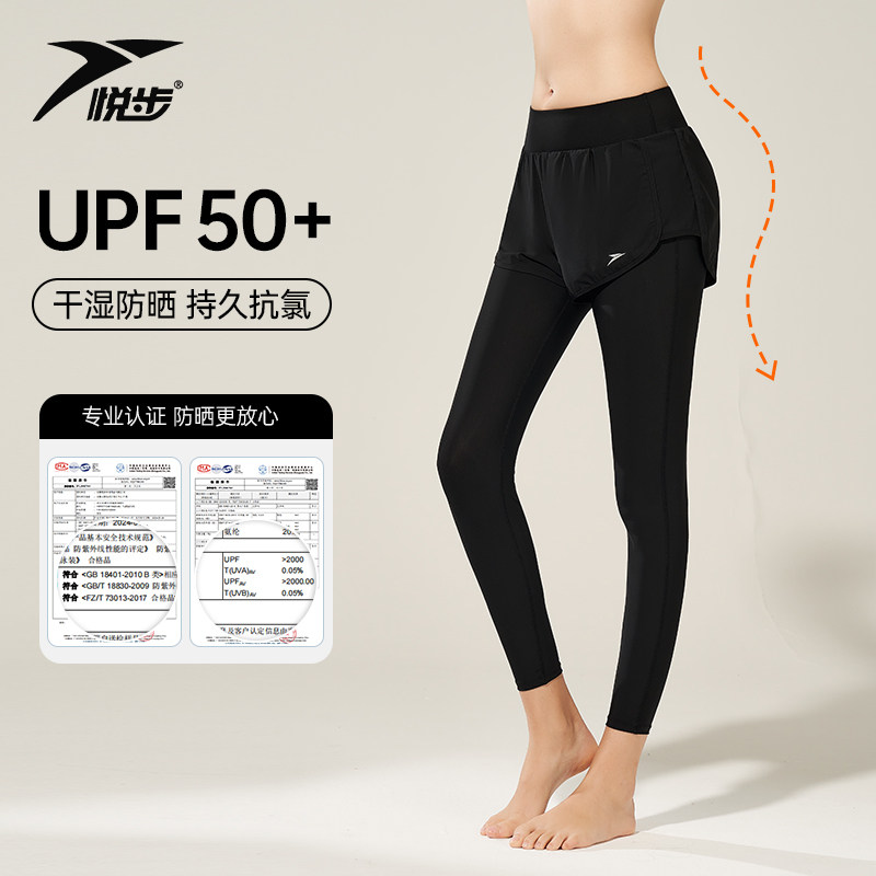 悦步女假两件速干泳裤长裤图片