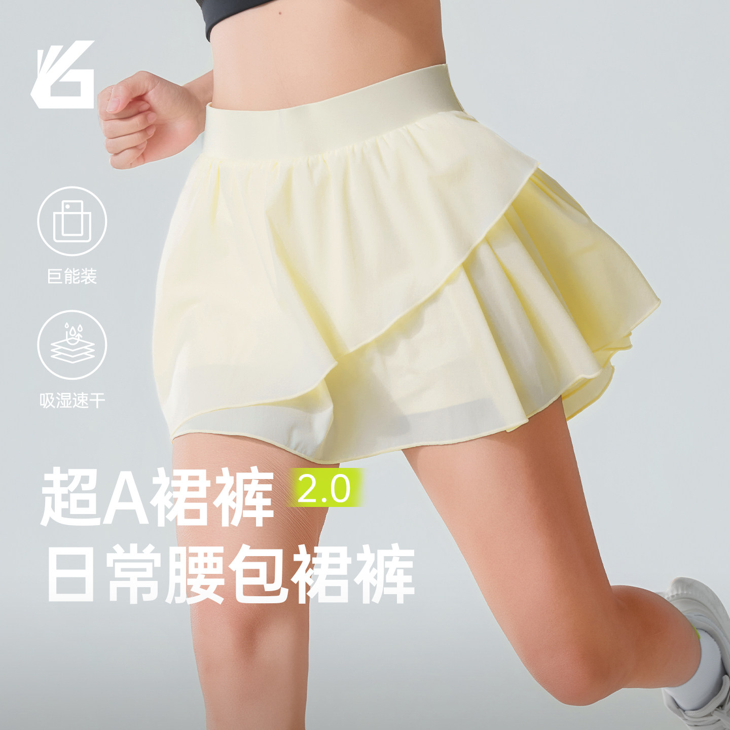 悦步超A裙裤2.0女马拉松竞速晨跑跑步比赛运动日常腰包裙网球裙