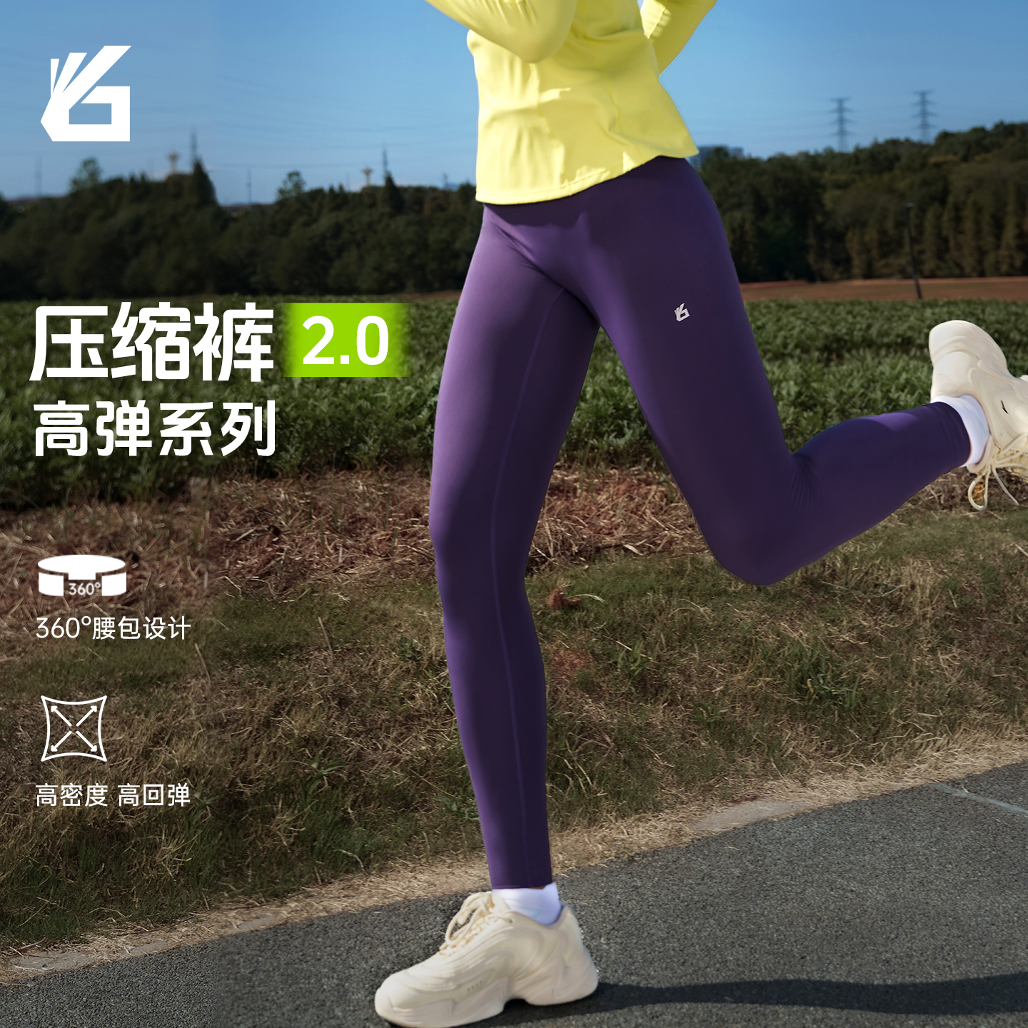 悦步弹无界压缩跑步紧身长裤2.0