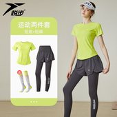 晨跑马拉松打羽毛网球服网红健身速干衣 女夏款 短袖 跑步运动套装