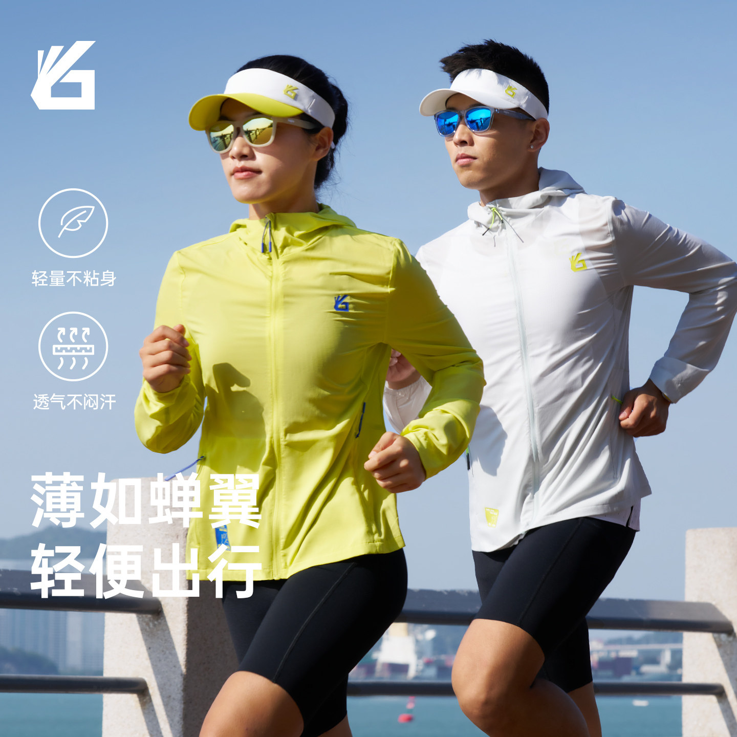 26春夏新品悦步带帽皮肤衣男女款跑步防风扣反光自收纳马拉松外套,运动服/休闲服装,皮肤衣,淘宝优惠券,粉丝福利购,淘宝优惠卷