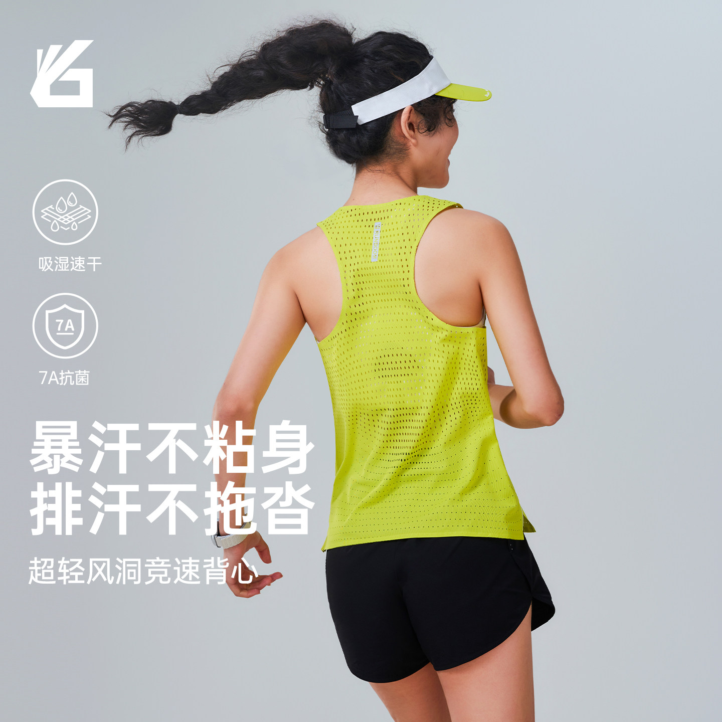 悦步速干风洞马拉松跑步专用背心图片